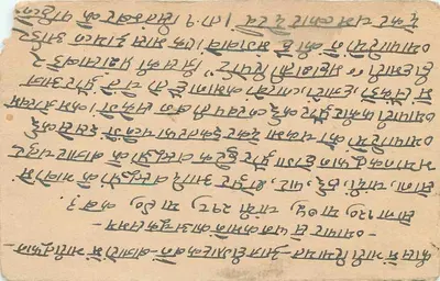 Jaipur — kartka pocztowa z tekstem w devanagari — Vyas Publication, Jaipur — Rewers