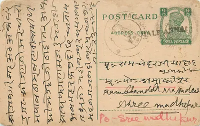 Carta postal indiana — texto em escrita devanagari — selo de 9 pence — destinatário em Ramabhandel Madhupur