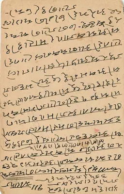Carta postal indiana — texto em escrita devanagari — selo de 9 pence — destinatário em Ramabhandel Madhupur — Verso