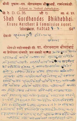 Beawar — carta postal datada de 8 de março de 1947 — editada pela postagem indiana — Verso