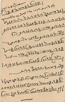 Halwara — karta pocztowa indyjska — wydawca nieznany, numer serii nie widoczny — Rewers