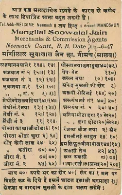 Mangilal Soowalal Jain — Mandore — Postagem de 9 Anna da Índia — Verso