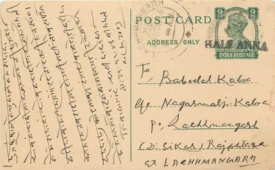 Carta postal indiana — texto em escrita devanagari — destinada a Babesdel Kabra em Lachhmangarh