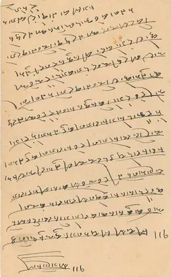 Carta postal indiana — texto em escrita devanagari — destinada a Babesdel Kabra em Lachhmangarh — Verso