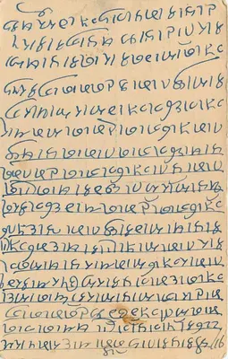 Kalkuta — kartka pocztowa z pieczątką 9 pence — wydawca India Postage — Rewers