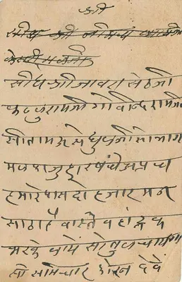 Jodhpur — indyjska kartka pocztowa z znaczkiem 9 pence Anna — wydawca India Postage — Rewers