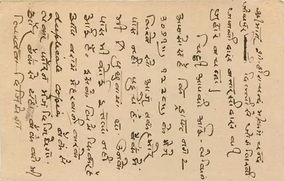 Karta pocztowa z Indii — tekst w pismie devanagari — znaczek 9 annas — pieczątka Gideco — Rewers
