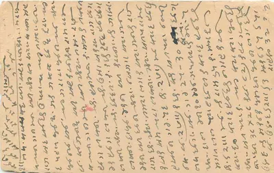 Karta pocztowa z Jaipur — tekst w pismie devanagari — znak pocztowy 9 annas — Rewers