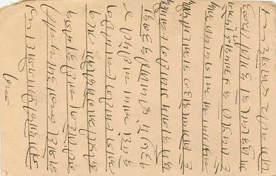 Bombay — karta pocztowa z pieczęcią 9 annas — wydawca nieznany — Rewers