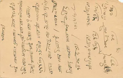 Jammalalal — Durgadhal, Stan Sindhpur, Marwar — Pocztówka z pieczęcią, 9 PS — Rewers