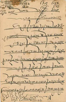 Indyjska kartka pocztowa — tekst w pismie devanagari — znaczek 9 pence — Rewers