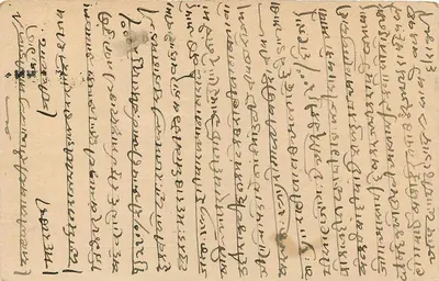 Karta pocztowa z Todgarh — pismo lokalnego stylu — nieznany wydawca — Rewers