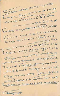 Lachhi — indyjska kartka pocztowa — nieznany wydawca, nr serii 85 NO. 47 — Rewers