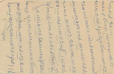 Karta pocztowa wysłana z Bombaju — tekst w hebrajskim i angielskim — znaczek 9 pence — Rewers