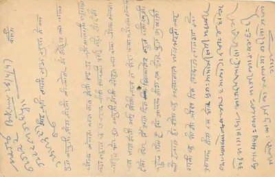 Beldaa Colliery — Toposi (Burdwan) — India Postage 9 PS — Rewers