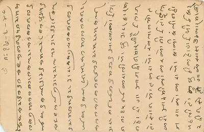 Carte postale envoyée de Senwati — texte en écriture devanagari — destinataire à Calcutta — Verso