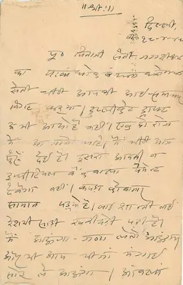 Karta pocztowa z Indii — Moti Dalgir Golema, Dundlod, Stan Jaipur — znak 9 Anna — Rewers