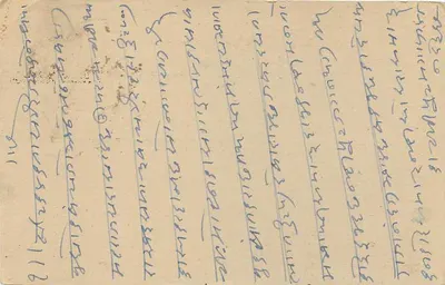Karta pocztowa indyjska — tekst w pismie devanagari — znak 9 pence — Rewers