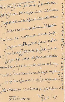 Carta postal indiana — texto em malayalam — destinada a Nagaramalgi Lobra, Jachhanampey — Verso