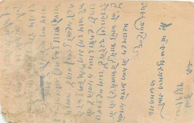 Chamnagarh — indyjska pocztówka datowana 19 stycznia 1947 — wydawca nieodczytalny — Rewers
