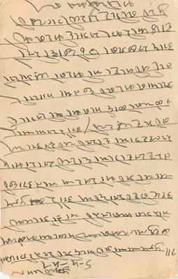 Carta postal da Índia — texto em escrita local — editor desconhecido — Verso