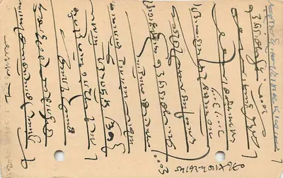 Carta postal de Tonk — escrita em devanagari — selo de 9 pence — Verso