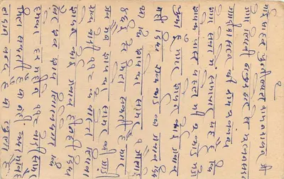 Jezioro Sambhar — kartka pocztowa wysłana z Thakurdwary (Moradabad) około 1947 — wydawca nieznany, numer serii nie widoczny — Rewers