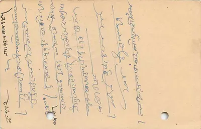 Carte postale da Índia — Halim, 6 de setembro de 1938 — destinada a Magguirany, Tonk (Rajasthan) — Verso
