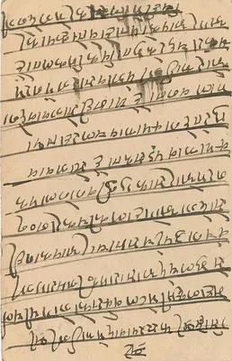 Indyjska kartka pocztowa — tekst w pismie devanagari — znak pocztowy 9 pence — Rewers
