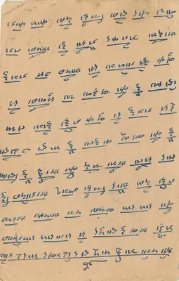 Bikaner — carta postal indiana com selo de 9 pence — editor não identificado — Verso