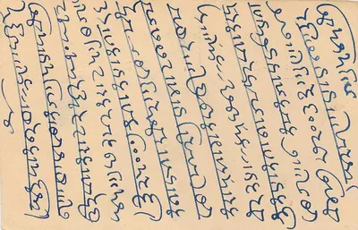 Bombaj — kartka pocztowa wysłana około 1947 — India Postage — Rewers