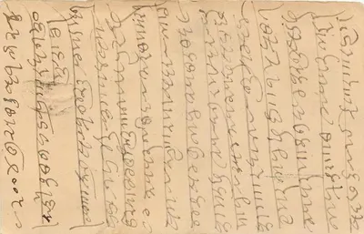 Indian postcard — Marwar Muntush — publisher not visible — Back
