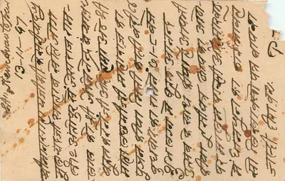 Kartka pocztowa z Bombay — tekst w pismie devanagari — wydawca indyjski, znaczek 9 pence — Rewers