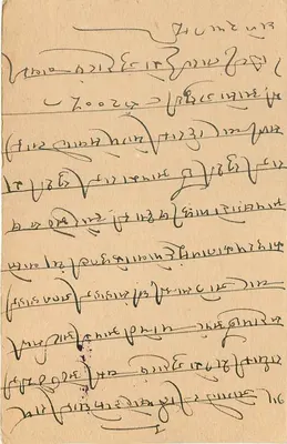 Nasirabad — indyjska kartka pocztowa z pieczątką 9 pence — wydawca niewidoczny — Rewers