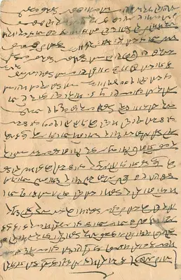 Karta pocztowa z Indii — tekst w pismie devanagari — znaczek 9 pence — Rewers