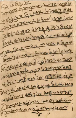 Carta postal em escrita armênia — Índia, 9 pence — destinada a Khajawana — Verso