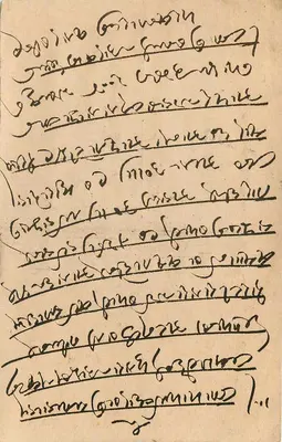 Carta postal indiana — texto em escrita devanagari — carimbo de 9 pence — Verso