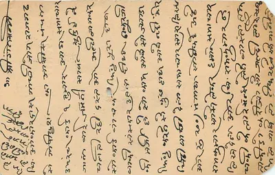 Bikaner — carta postal enviada de Gandhiji Jhawera Kejura — editor desconhecido, número de série não visível — Verso