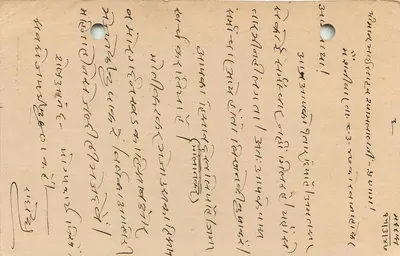Miasto Jaipur — kartka pocztowa datowana 20 marca 1947 — wydawca India Postage, numer seryjny 9 PS — Rewers