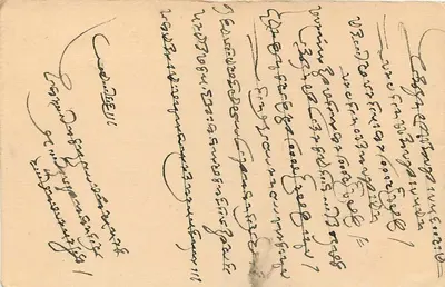 Bikaner — indyjska karta pocztowa z znakiem 9 pence — wydawca India Postage — Rewers