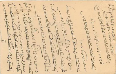 Bombaj — karta pocztowa wysłana około 1920 — wydawca nieznany — Rewers