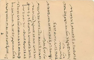Bénarès — kartka pocztowa z pieczątką 9 pence — wydawca India Postage — Rewers