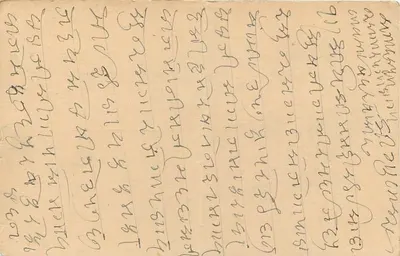 Karta pocztowa wysłana z Bombay — tekst w ręcznym pisanie — wydawca nieznany — Rewers