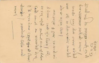 Karnataka — kartka pocztowa z pieczątką 9 p. — wydawca India Postage — Rewers