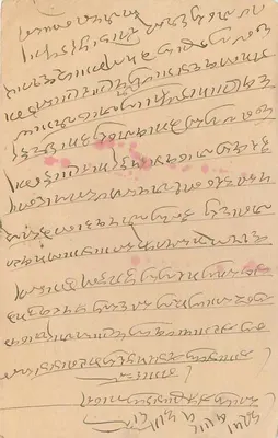 Indyjska kartka pocztowa — tekst w pismie devanagari — znaczek 9 pence — Rewers