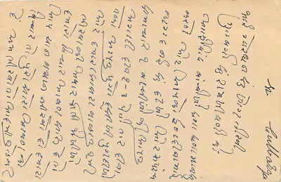 Pooṇa — Mandu — kartka pocztowa z pieczątką 9 pence i znaczkiem pocztowym — Rewers