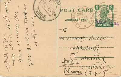 Niwar (Jaipur) — karta pocztowa w pismie devanagari — niewiadomy wydawca — Rewers