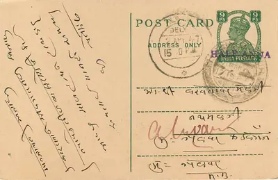 Karta pocztowa w pismie hebrajskim — Delhi, Indie — wydawca nieznany — Rewers