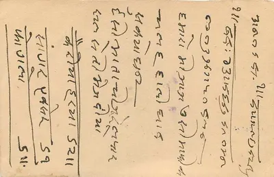 Chirawa — Jaipur State — India Postage — Rewers