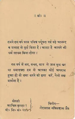 Carta postal indiana — poema em escrita devanagari — editor 'Gondalal Sankhala' — selo de 9 pence — Verso